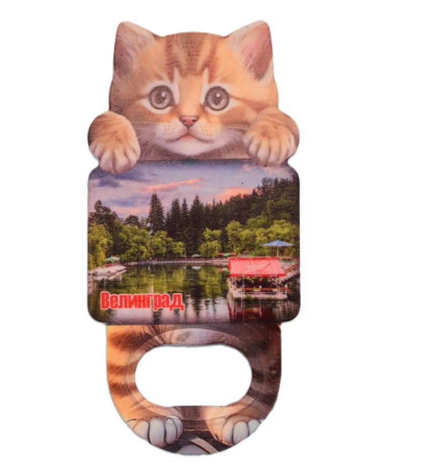 Магнитна отварачка коте - Велинград