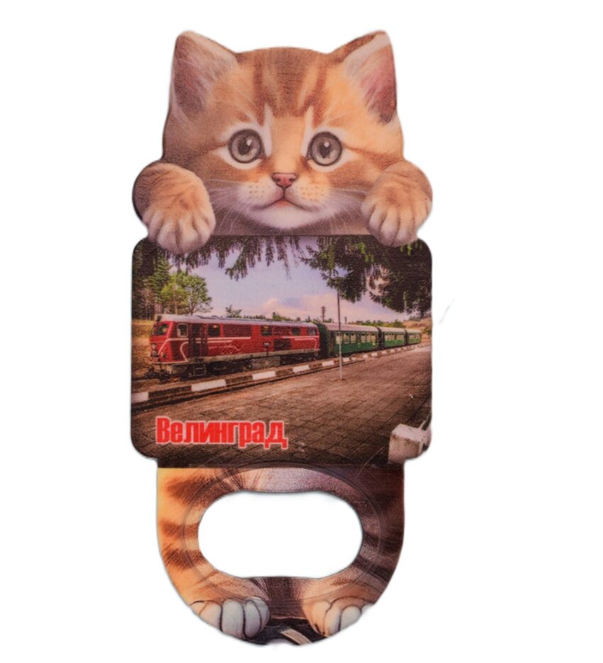 Магнитна отварачка коте - Велинград 4