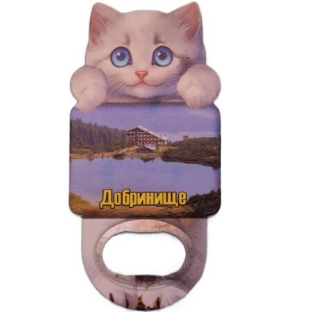 Магнитна отварачка коте – Добринище 3