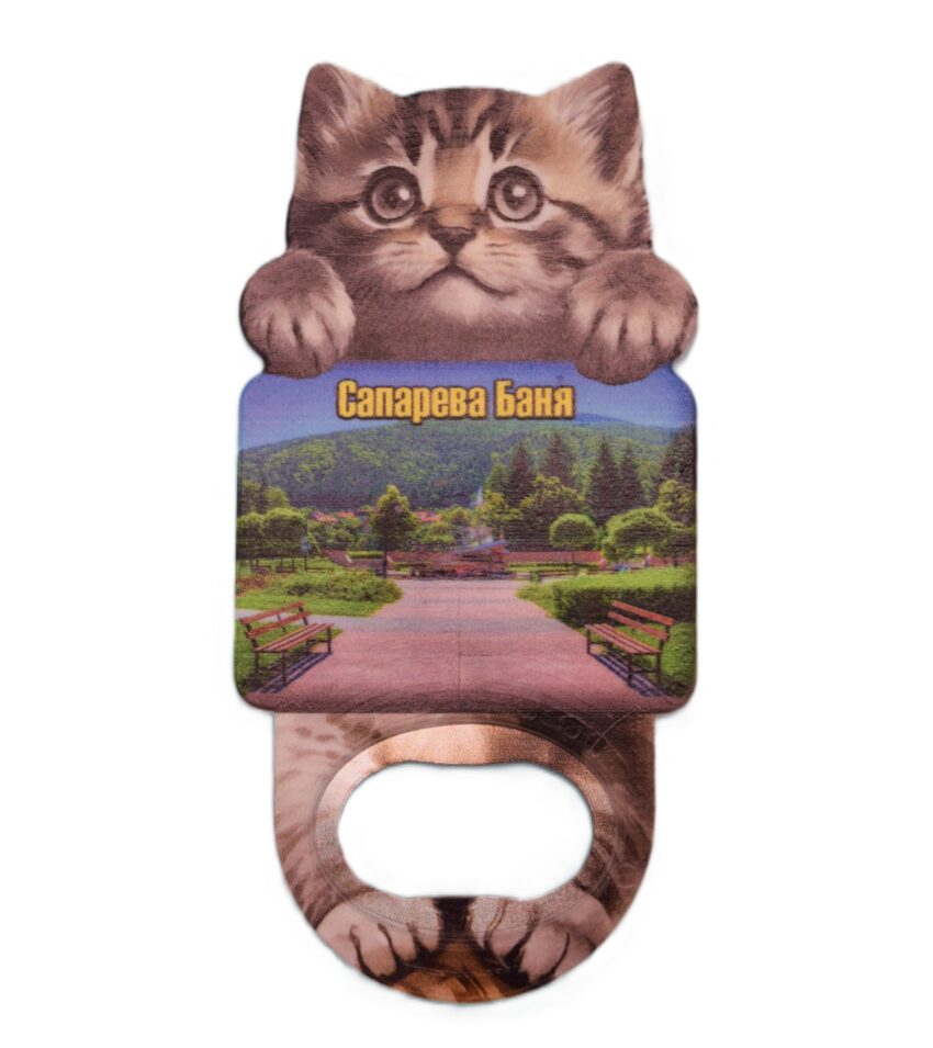 Магнитна отварачка коте - Сапарева баня 2