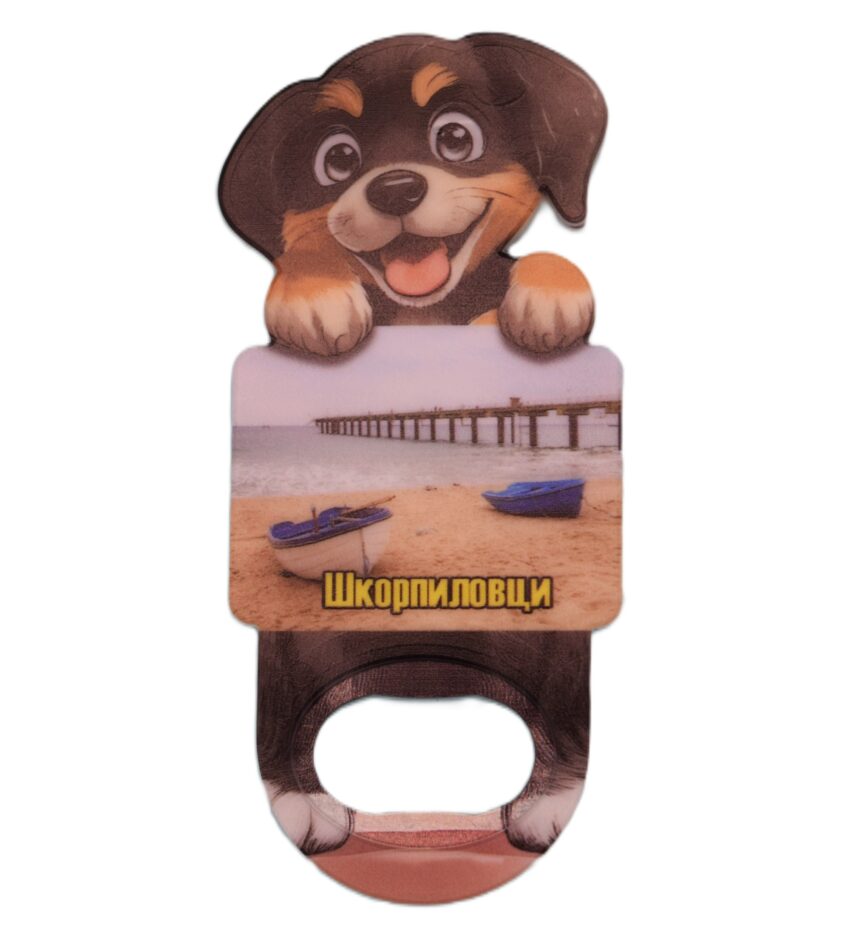 Магнитна отварачка куче - Шкорпиловци 2