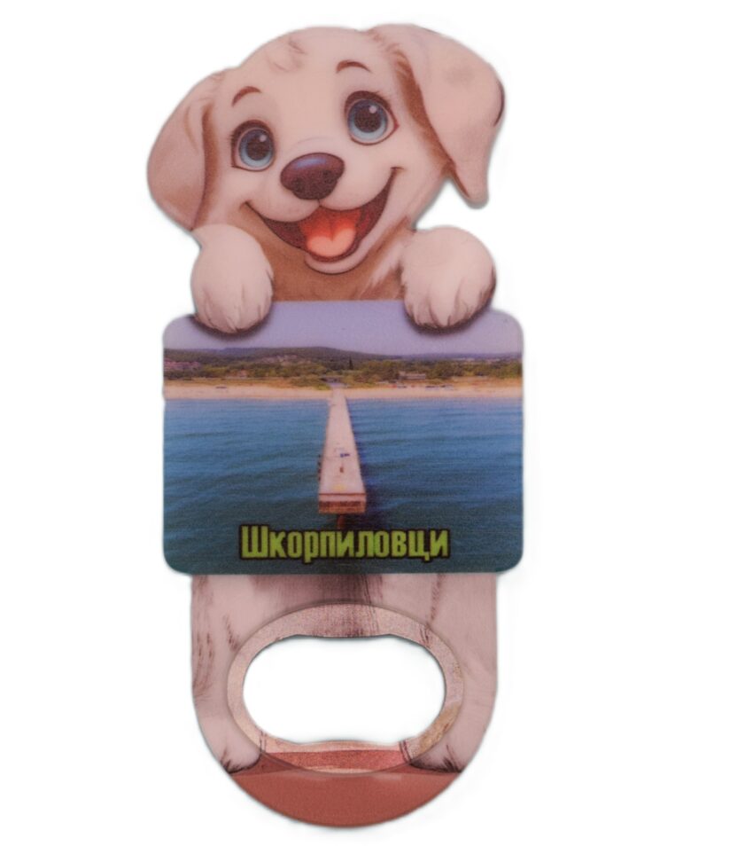 Магнитна отварачка куче - Шкорпиловци 3