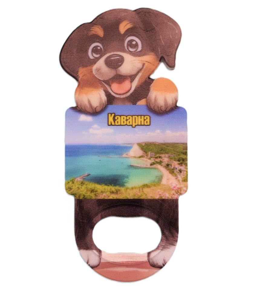 Магнитна отварачка куче - Каварна