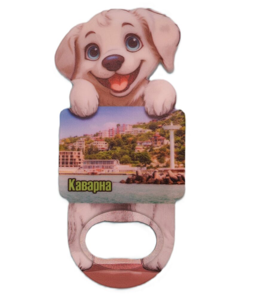 Магнитна отварачка куче - Каварна 2