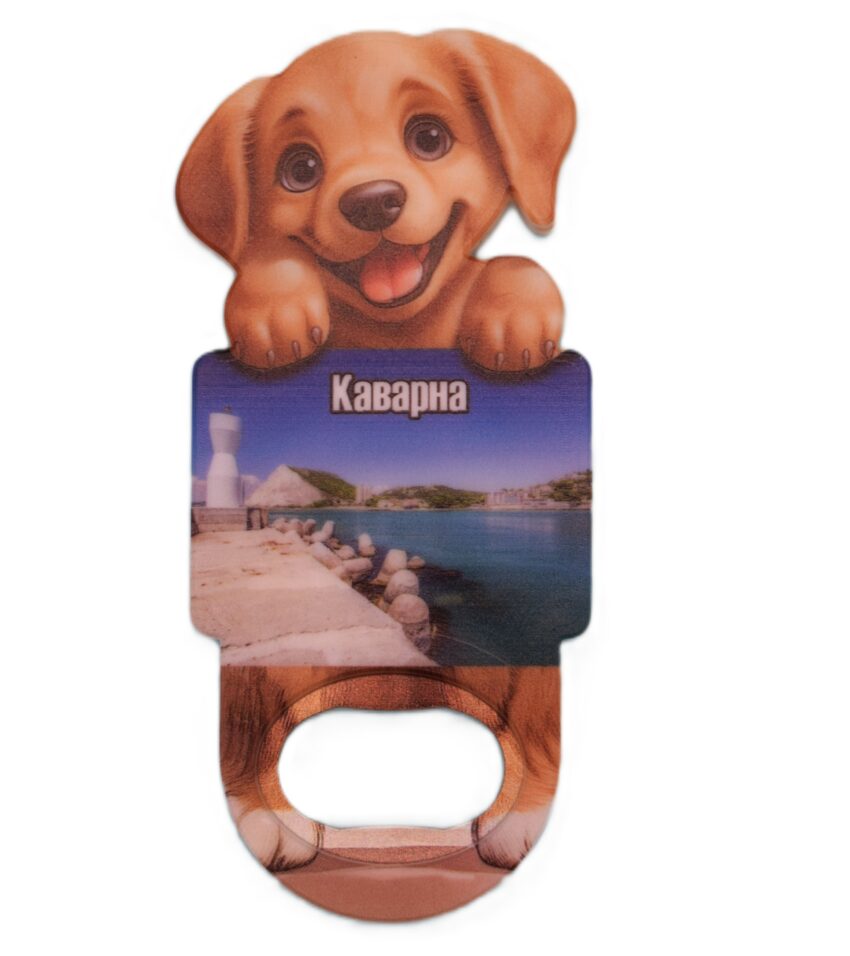 Магнитна отварачка куче - Каварна 3