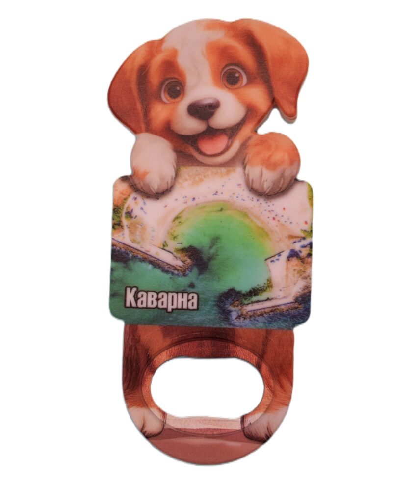 Магнитна отварачка куче - Каварна 4