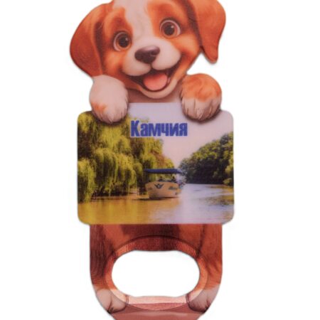 Магнитна отварачка куче – Камчия 2