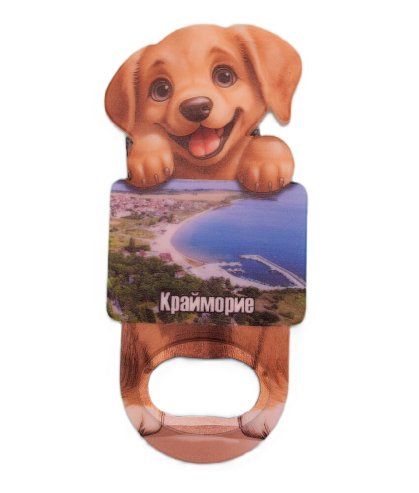 Магнитна отварачка куче - Крайморие