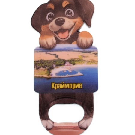 Магнитна отварачка куче – Крайморие 2