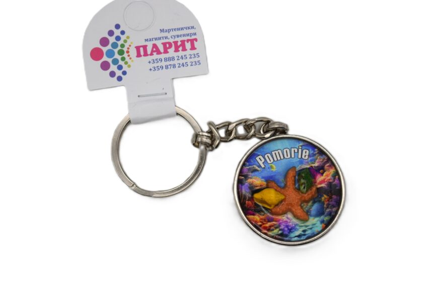 Релефен 3D ключодържател - Поморие 4