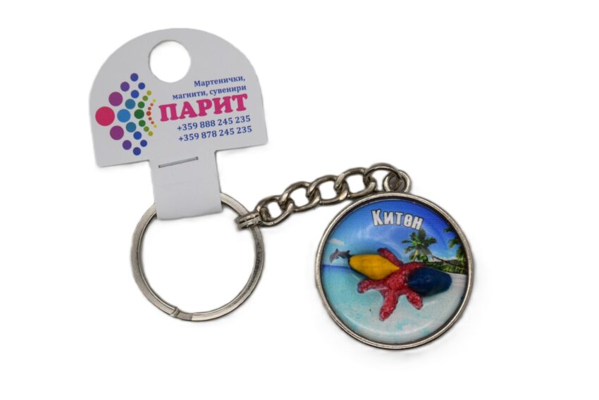 Релефен 3D ключодържател - Китен 4