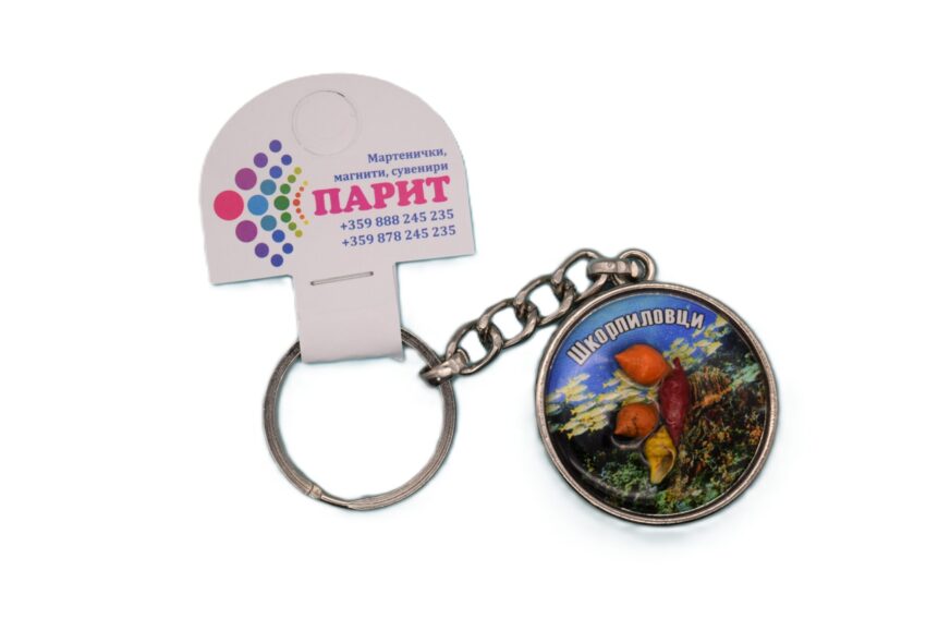 Релефен 3D ключодържател - Шкорпиловци 2