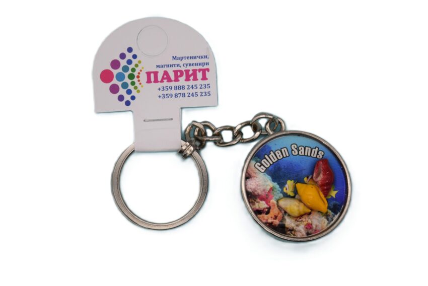 Релефен 3D ключодържател - Златни пясъци 4