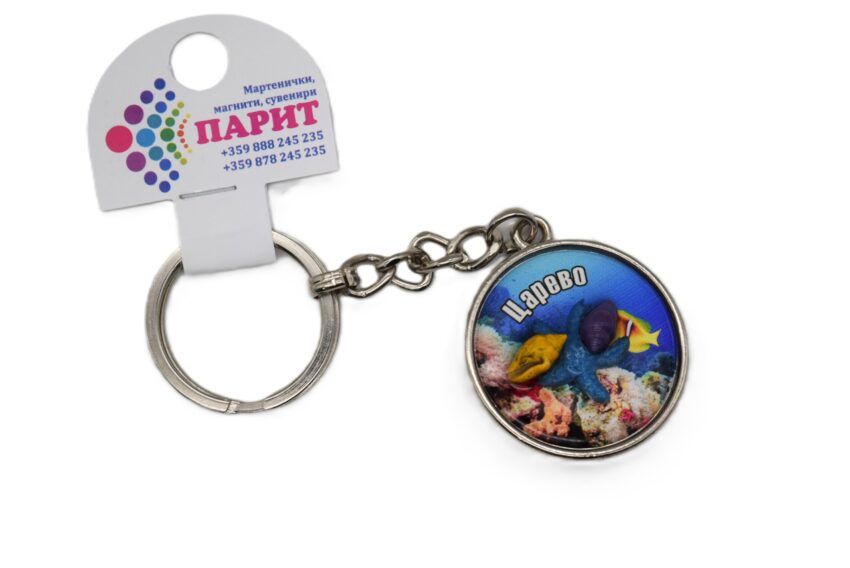 Релефен 3D ключодържател - Царево 3