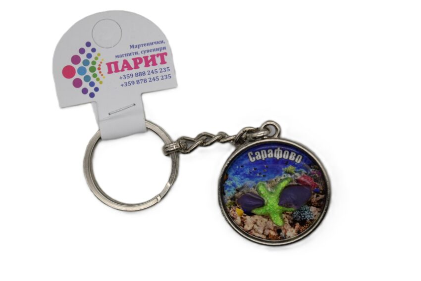 Релефен 3D ключодържател - Сарафово 3