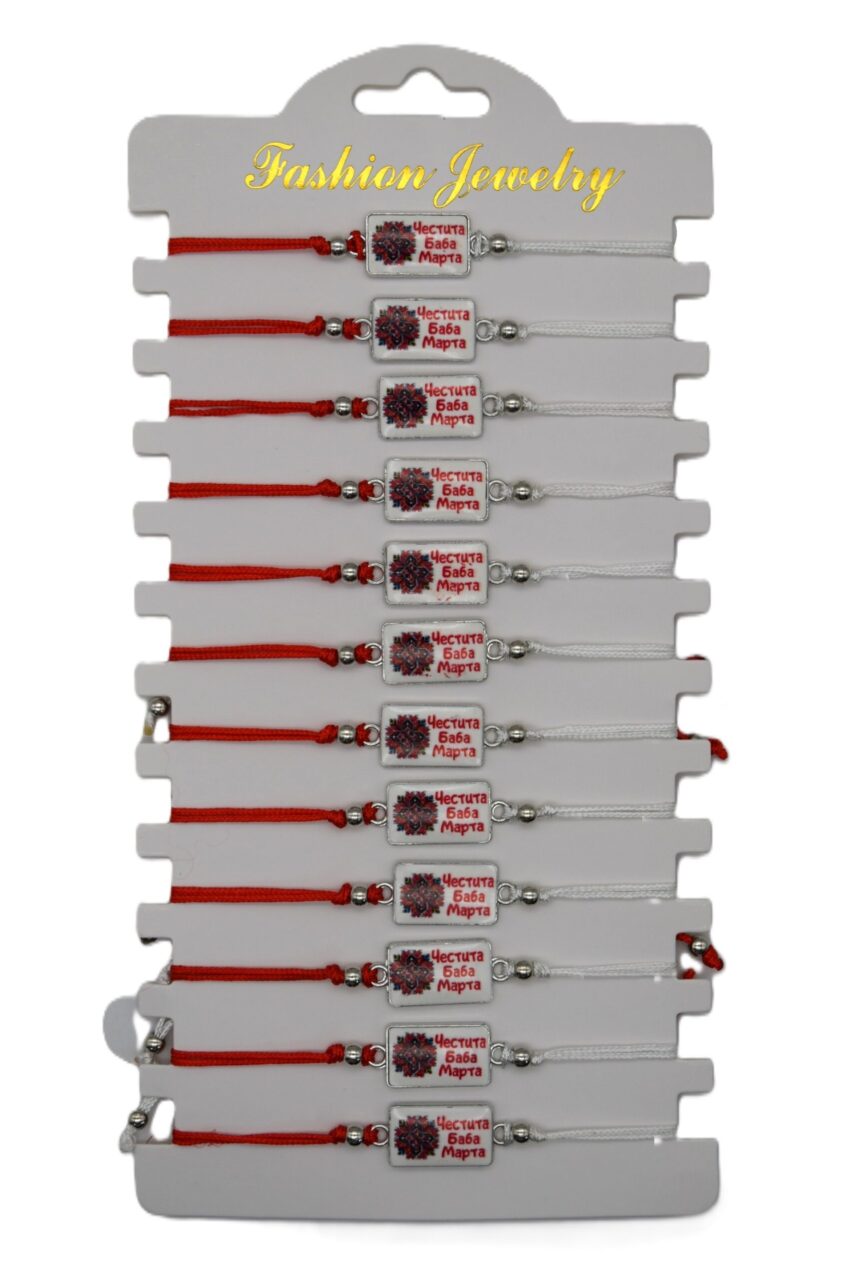 Комплект от 12 гривни - мартеница с мъниста 17