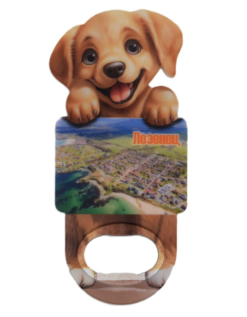Магнитна отварачка куче - Лозенец 2