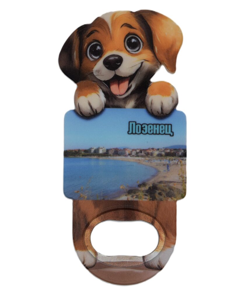 Магнитна отварачка куче - Лозенец 3