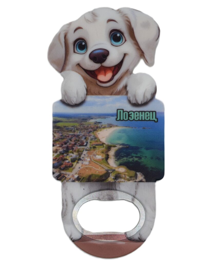 Магнитна отварачка куче - Лозенец 5