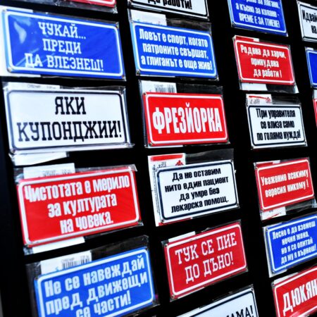 Табелки с надписи