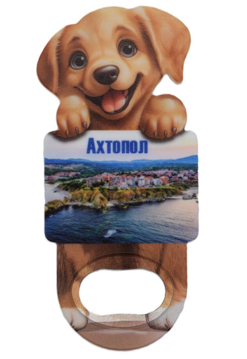 Магнитна отварачка куче - Ахтопол