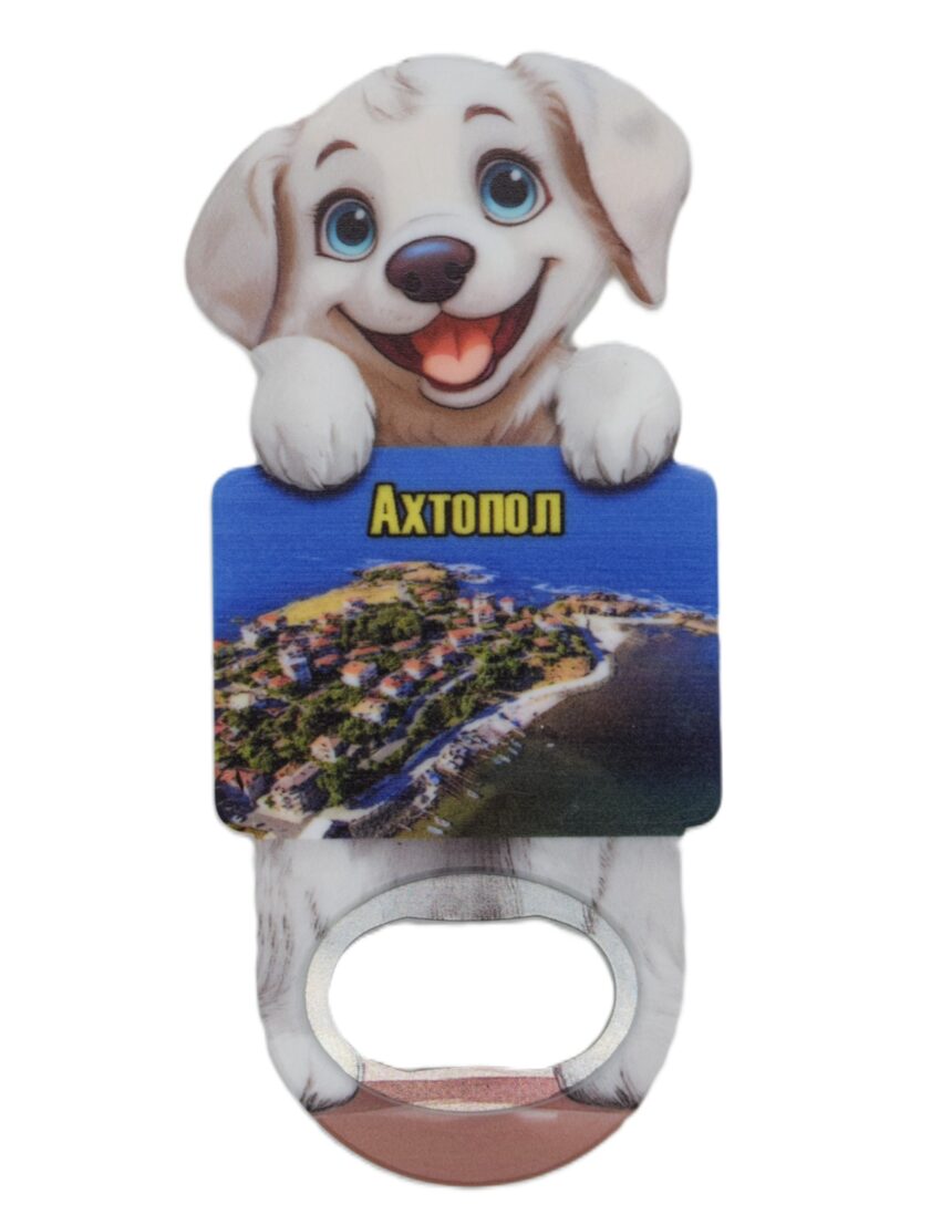 Магнитна отварачка куче - Ахтопол 2