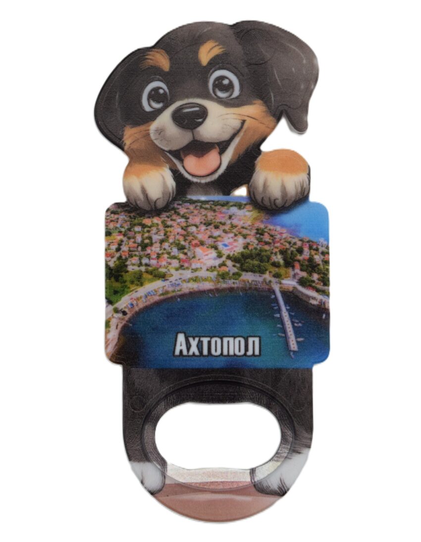 Магнитна отварачка куче - Ахтопол 4