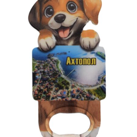 Магнитна отварачка куче – Ахтопол 6