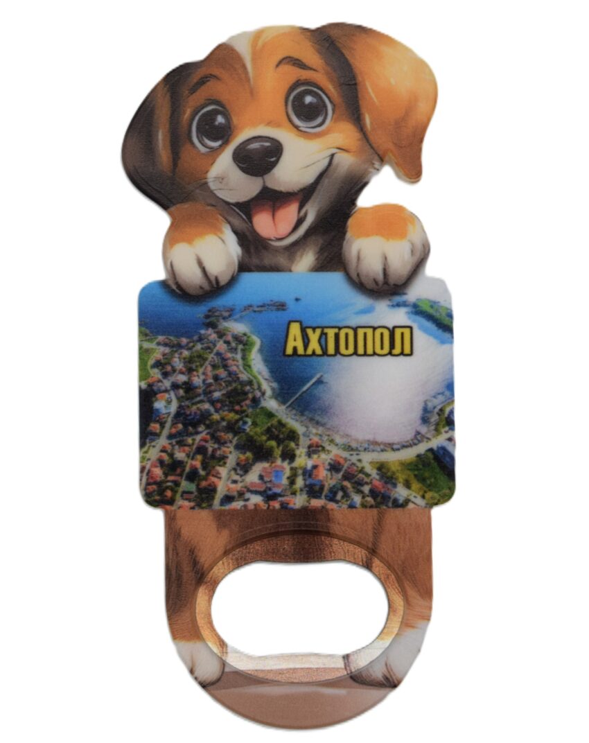 Магнитна отварачка куче - Ахтопол 6