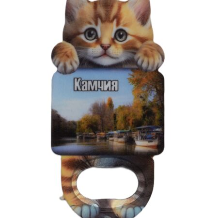 Магнитна отварачка коте – Камчия