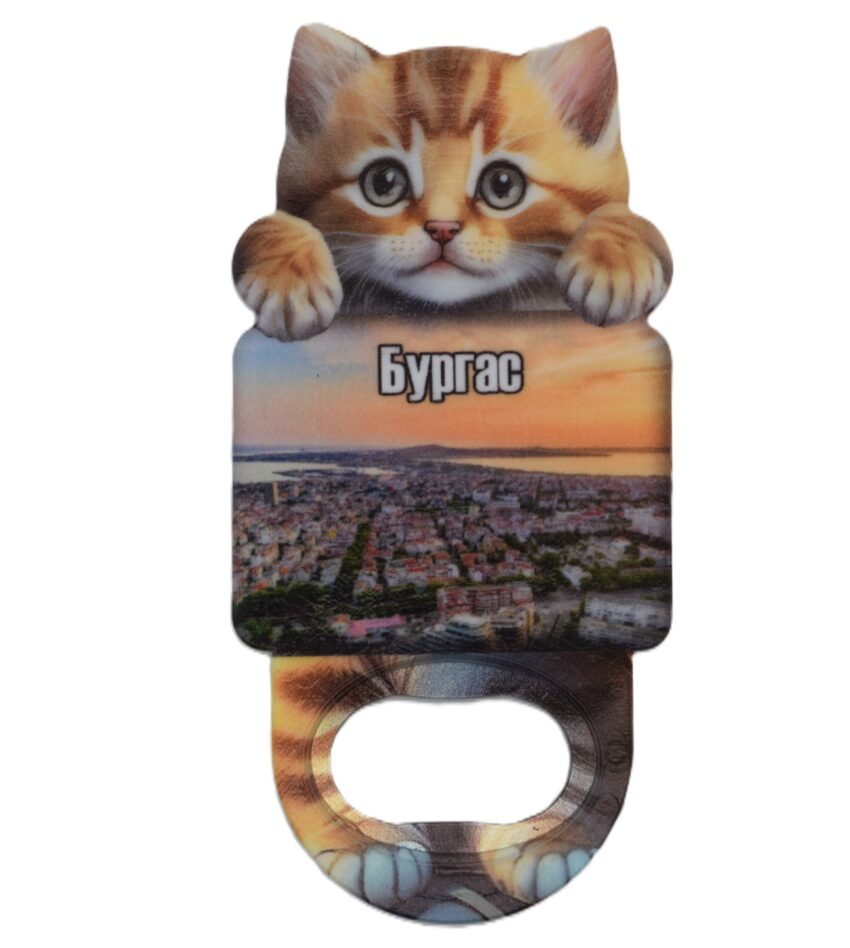 Магнитна отварачка коте - Бургас