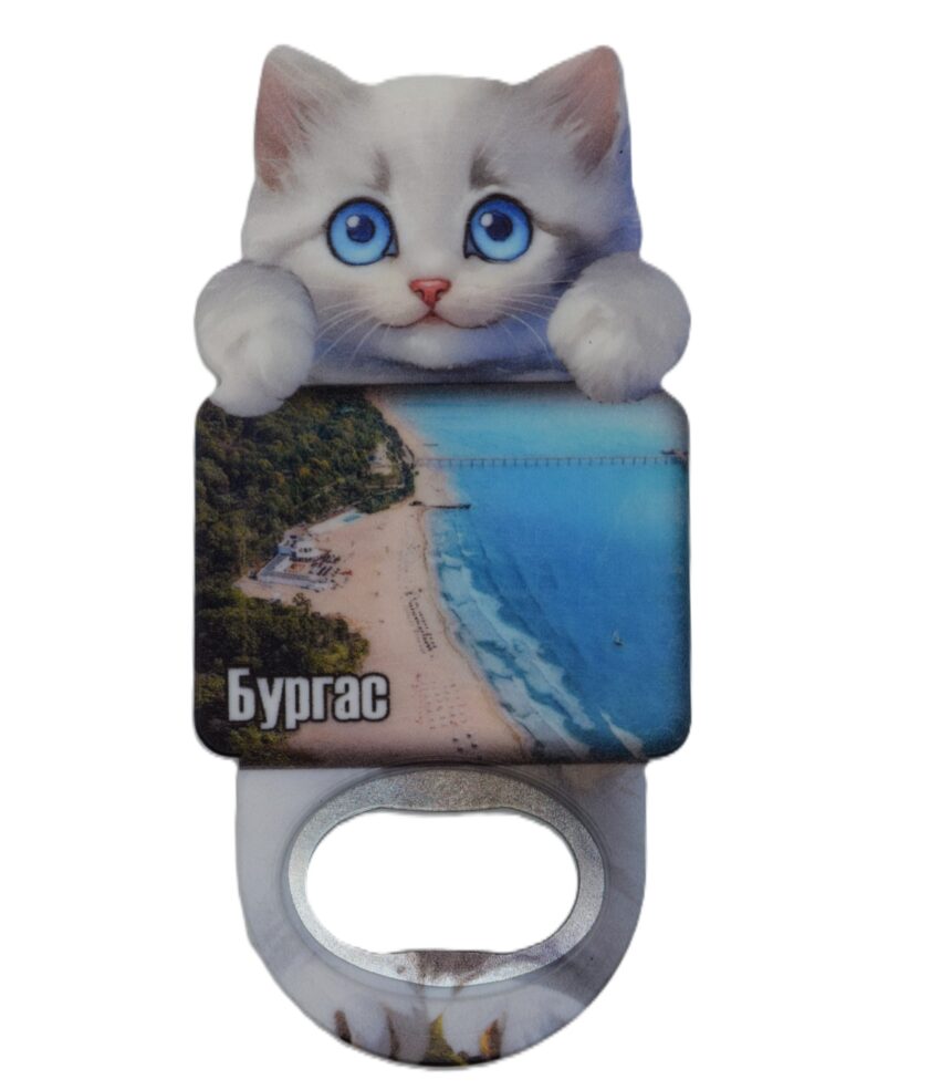 Магнитна отварачка коте - Бургас 2