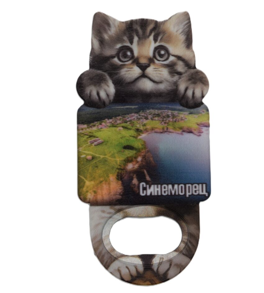 Магнитна отварачка коте - Синеморец
