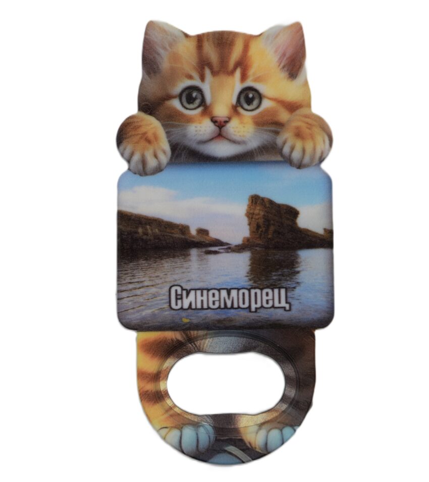 Магнитна отварачка коте - Синеморец 3
