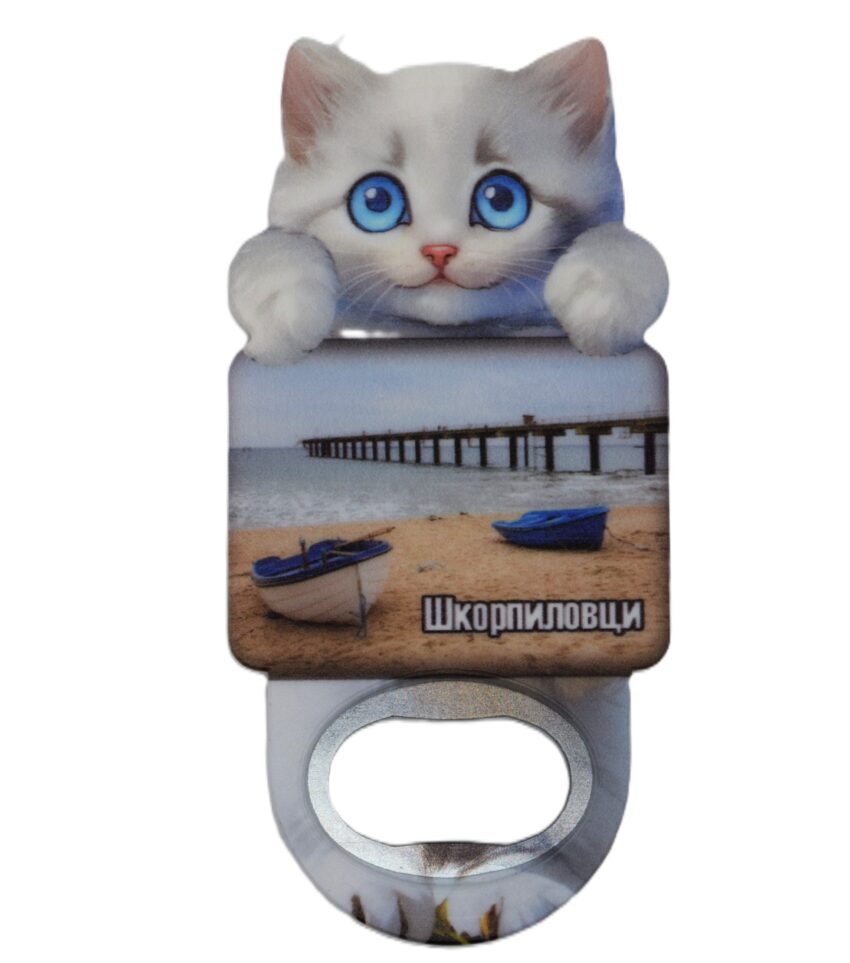 Магнитна отварачка коте - Шкорпиловци 3