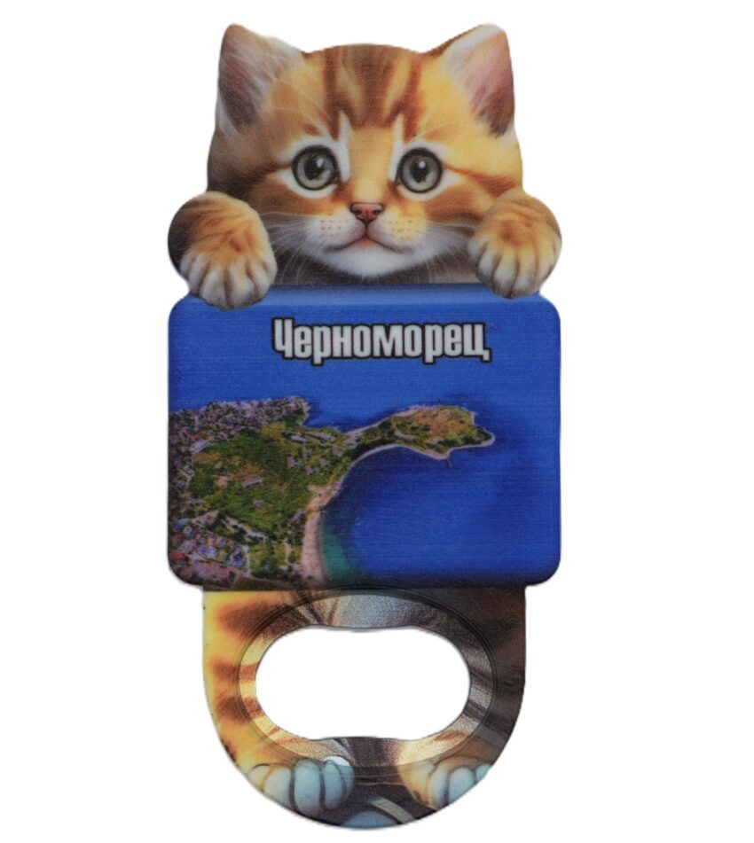Магнитна отварачка коте - Черноморец 2