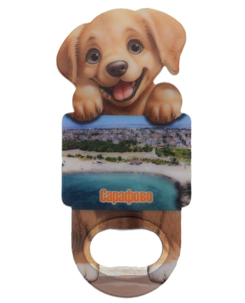 Магнитна отварачка куче - Сарафово 4