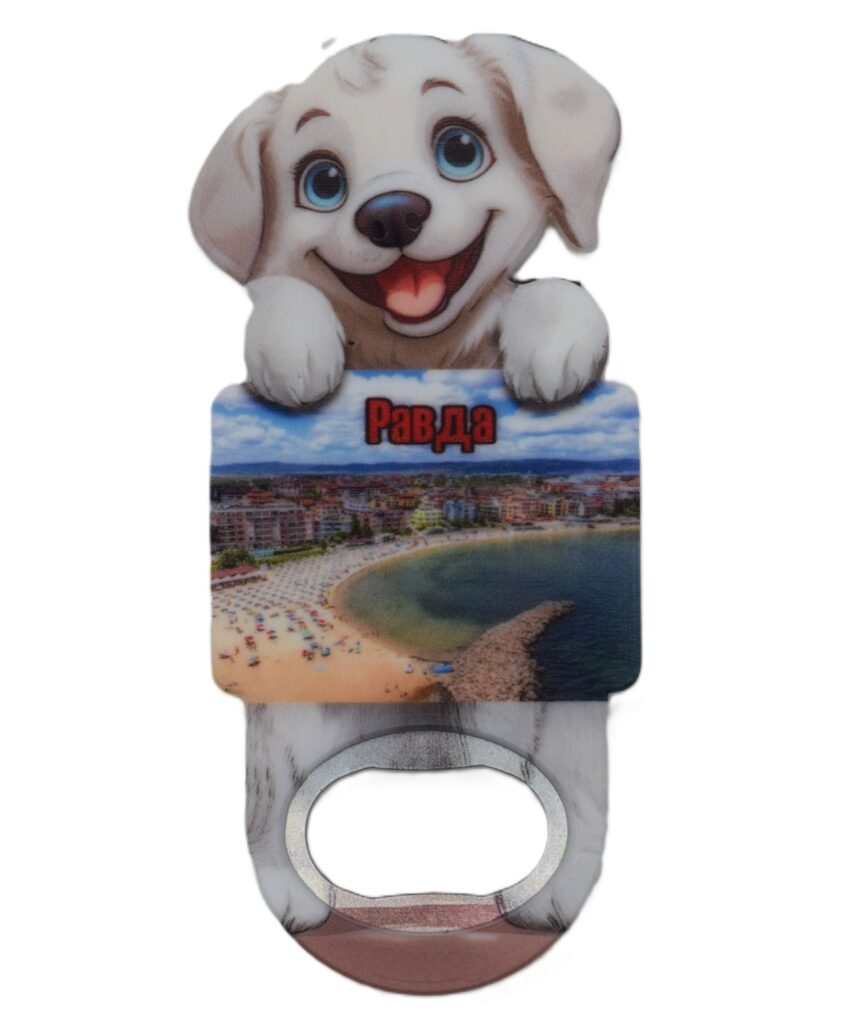 Магнитна отварачка куче - Равда 6