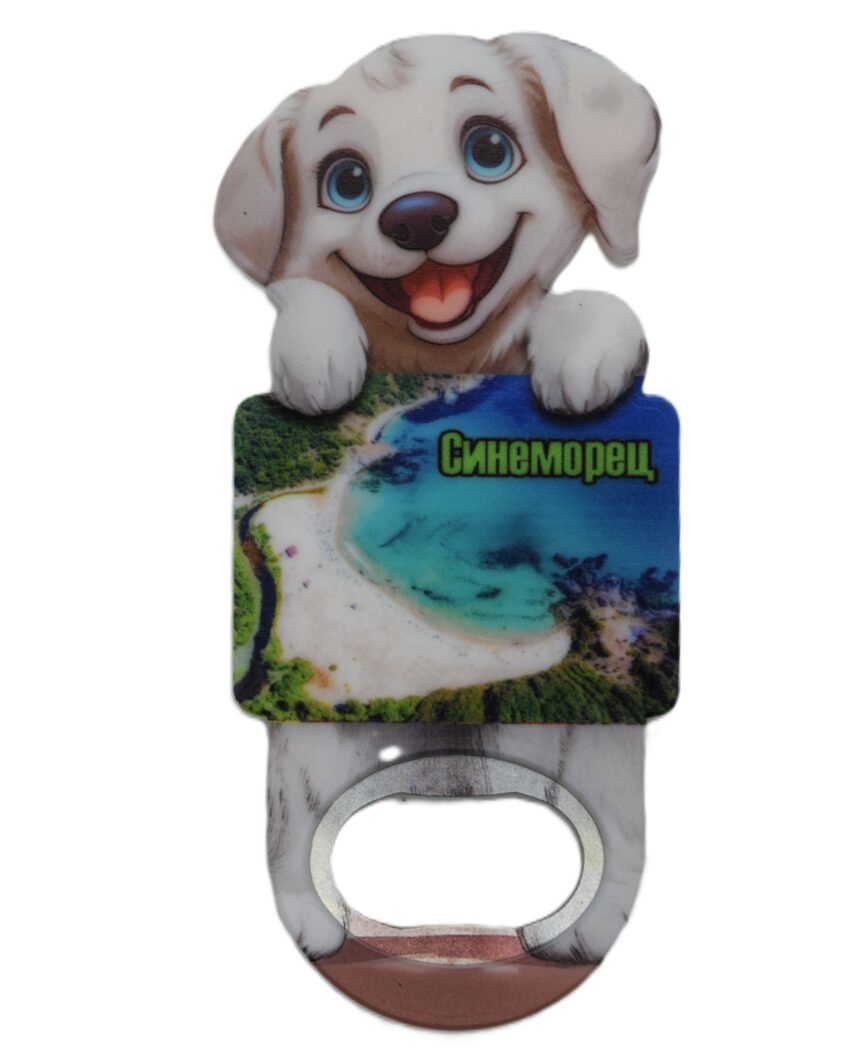 Магнитна отварачка куче - Синеморец 4