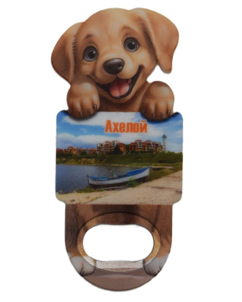 Магнитна отварачка куче - Ахелой 2