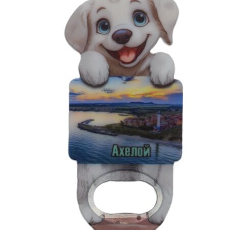 Магнитна отварачка куче – Ахелой 4