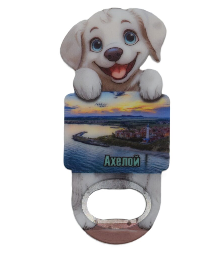 Магнитна отварачка куче - Ахелой 4