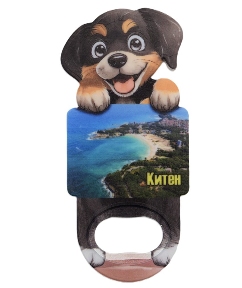 Магнитна отварачка куче - Китен 2