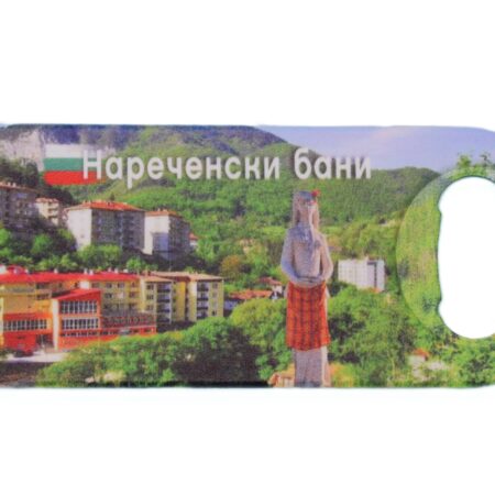 Магнитна отварачка – Нареченски бани 4