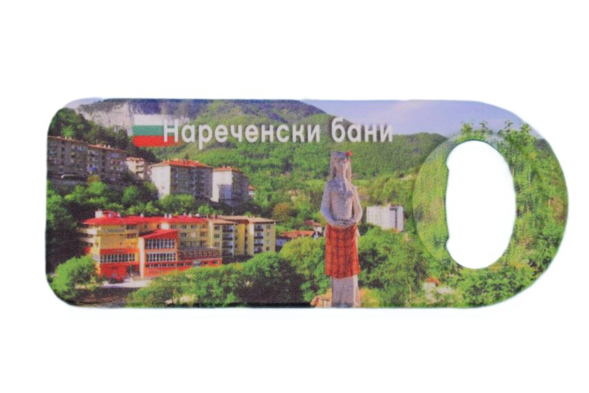 Магнитна отварачка - Нареченски бани 4