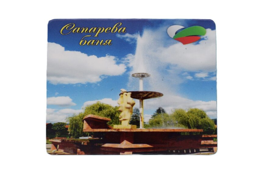 Флекси магнит - Сапарева баня 23