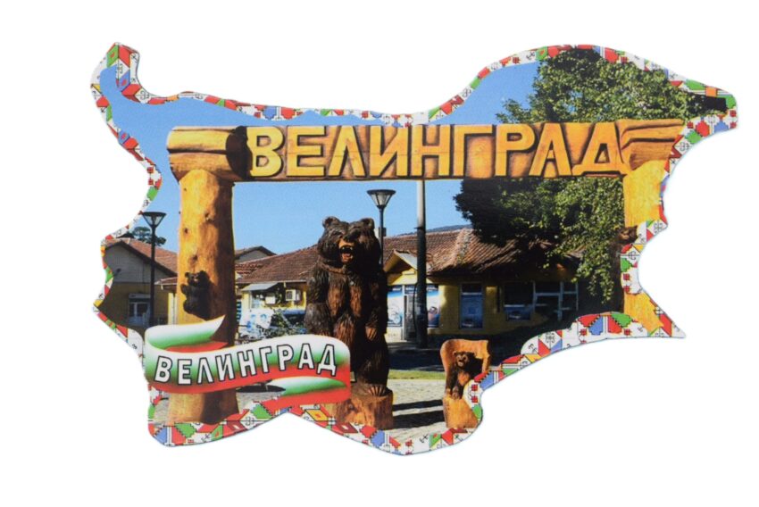 Флекси магнит - Велинград 10