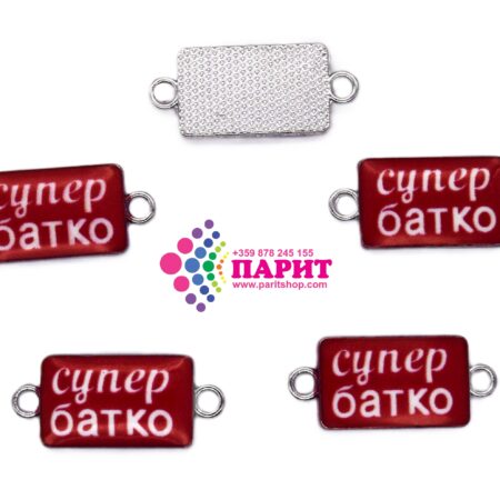 Свързващо метално мънисто 25×11 мм. 1