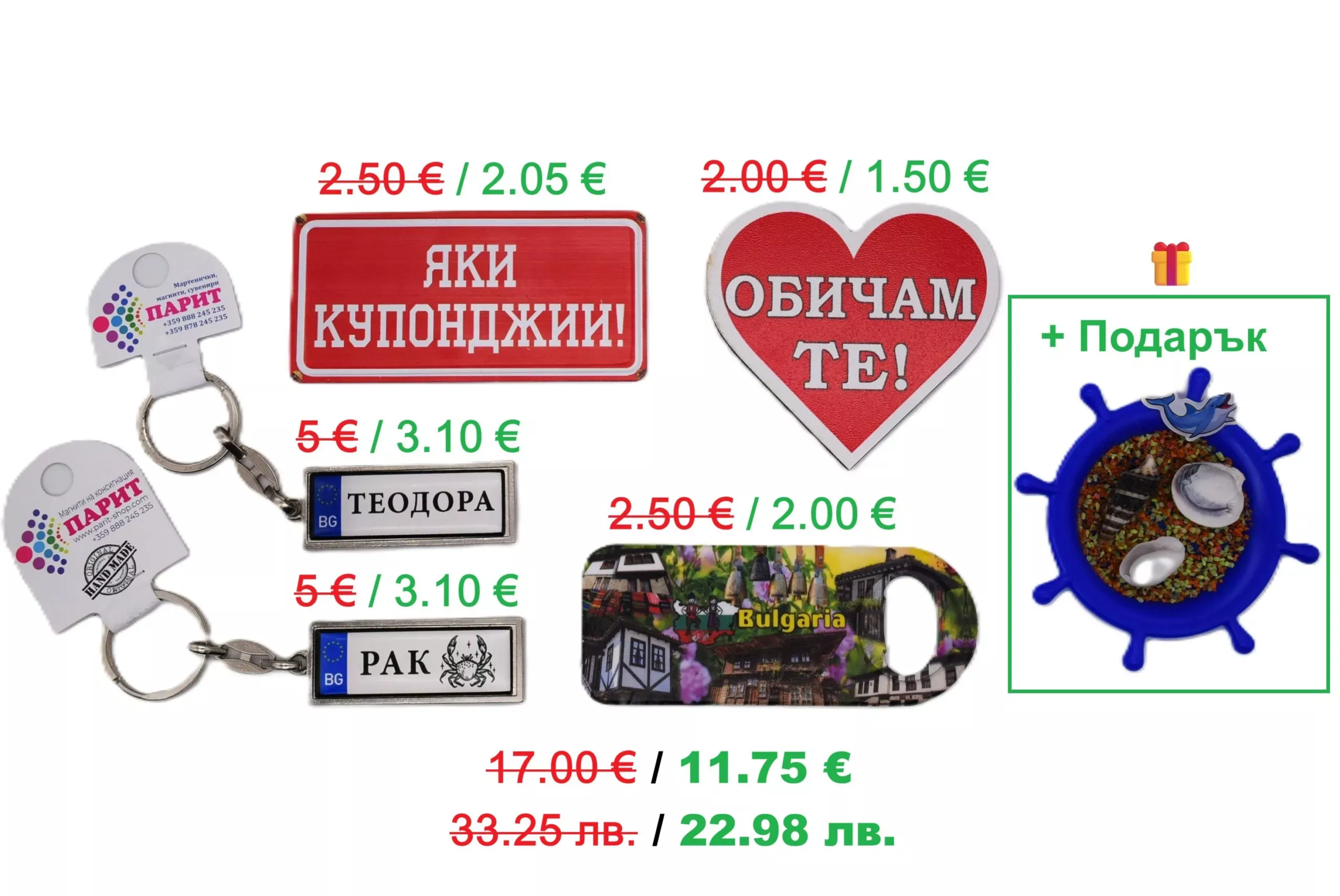 ParitShop20260105065952